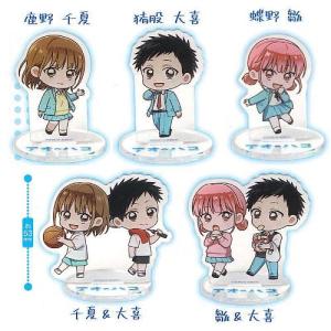 アオのハコ アクリルスタンド 全5種コンプリートセット/カプセルトイ