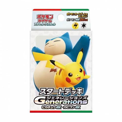 ポケモンカードゲーム スカーレット＆バイオレット スタートデッキGenerations ピカチュウe...