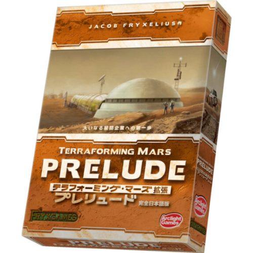 アークライト テラフォーミング・マーズ拡張 プレリュード 完全日本語版 / アークライト 1-5人用...