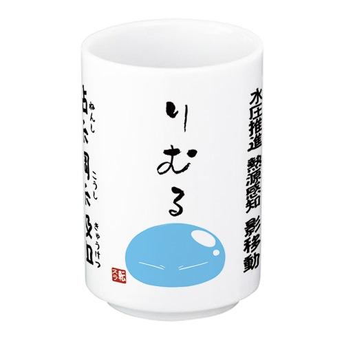 転生したらスライムだった件 スキル 湯のみ / 転スラグッズ