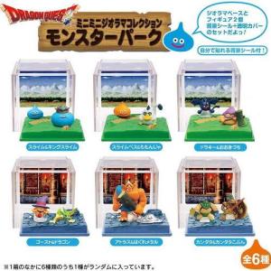 ドラゴンクエスト ミニミニジオラマコレクション モンスターパーク 単品バラ1個 種類ランダム指定不可 /ドラクエ/フィギュア