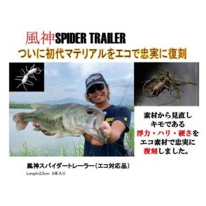 IMAKATSU/イマカツ　風神スパイダートレーラー 【メール便は3パックまで】