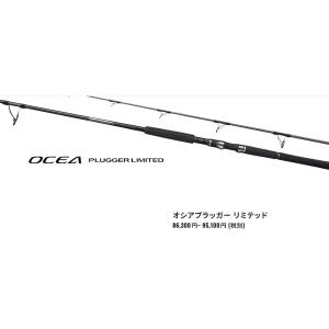 21OCEA PLUGGER LIMITED オシアプラッガー リミテッド  S83M