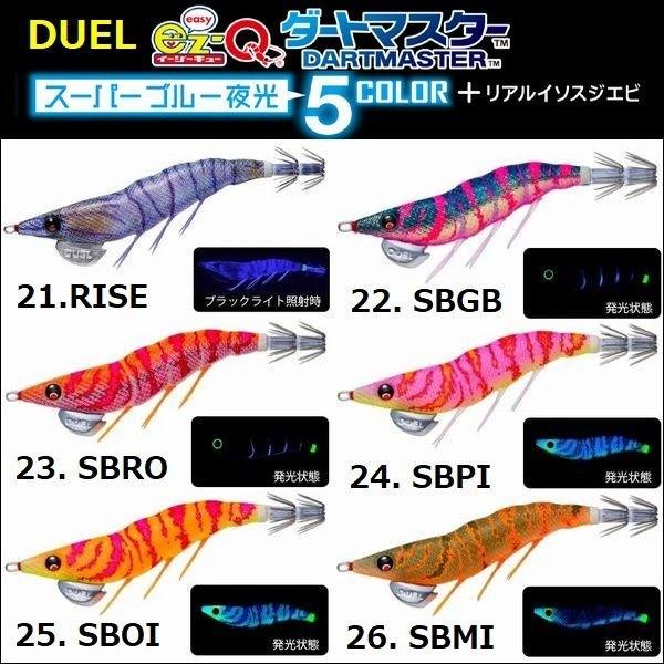 DUEL EZ-Q ダートマスター 2.5号 スーパーブルー夜光  デュエル ヨーヅリ エギングルア...