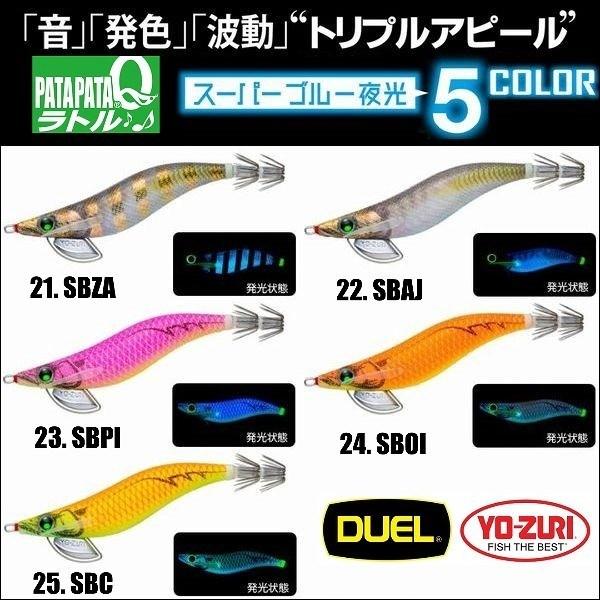 DUEL パタパタＱ ラトル 3.5号 追加カラー スーパーブルー夜光 ヨーヅリ エギングルアー A...