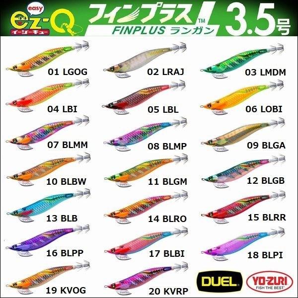 DUEL EZ-Q フィンプラス ランガン 3.5号 20g デュエル ヨーヅリ イージーQ  パタ...
