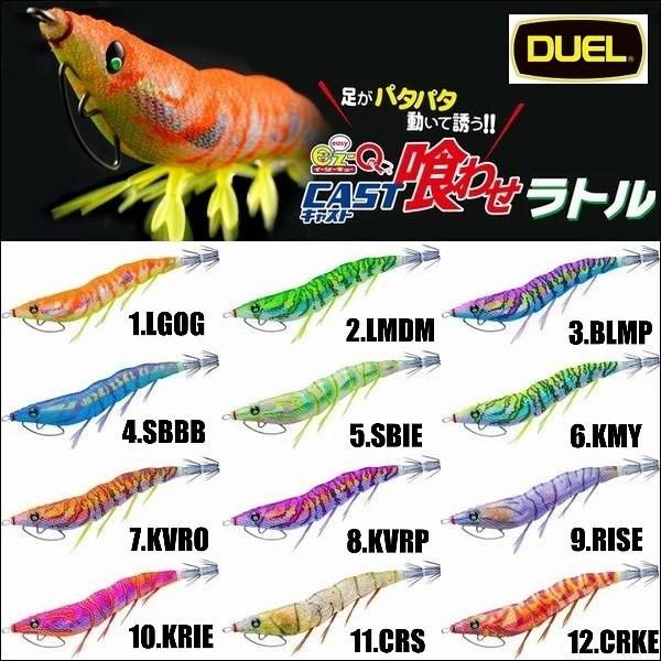 DUEL EZ-Q キャスト 喰わせ ラトル 3.0号 14g デュエル ヨーヅリ イージーQ パタ...