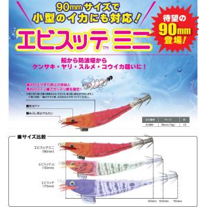 ヨーヅリ エビスッテ ミニ 90mm 10g ...の詳細画像2