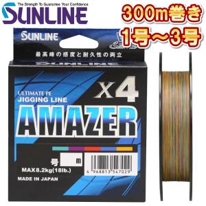 サンライン（SUNLINE） PEジガーULT 8本組 ソルティメイト 2.5号 40LB