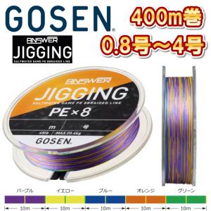 GOSEN ゴーセン アンサージギング PEx8 0.8号 1号 1.5号 2号 3号 GOSEN ゴーセン アンサージギング PEx8 0.8号 1号 1.5号 2号 3号