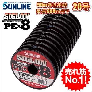 サンライン シグロン PEx8 ブレイド 20号 190LB 50m連結 マルチカラー 5色分け シグロンx8 国産8本組PEライン｜fishingkz-2