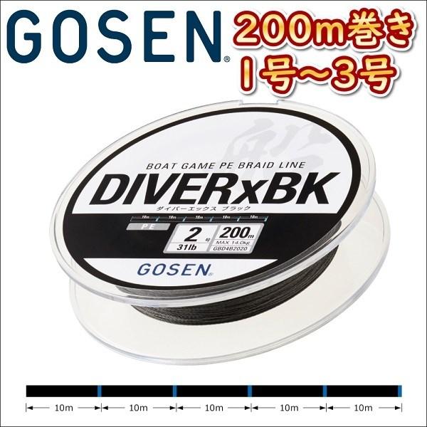 ゴーセン PEダイバーx BK 1号 1.5号 2号 2.5号 3号 200m ダイバーエックス ブ...