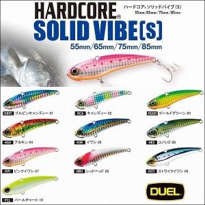 DUEL ハードコア ソリッドバイブ S 55 ...の商品画像