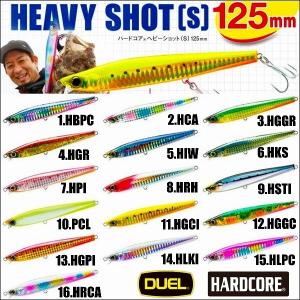 DUEL（デュエル） ハードコア ヘビーショット S 125 40g 追加サイズ