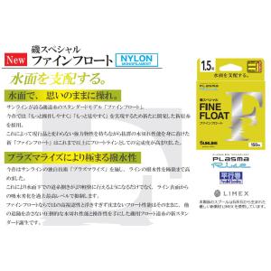 サンライン 磯スペシャル ファインフロート 1...の詳細画像1