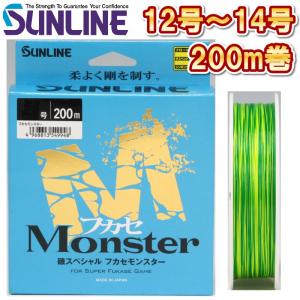 サンライン（SUNLINE） 磯スペシャル フカセモンスター 4号 6号 8号 10