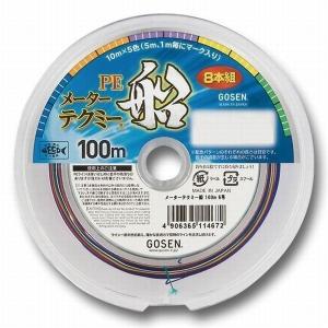 サンライン（SUNLINE） ディープワン×8 (3号 52LB) 100m連結糸 5色分け
