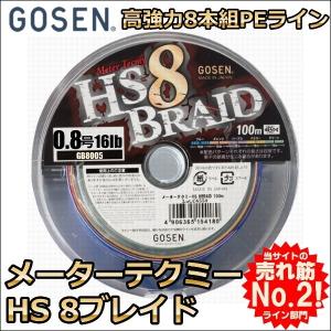 GOSEN（ゴーセン） メーターテクミーゼウス 100m連結 0.8号 国産PE