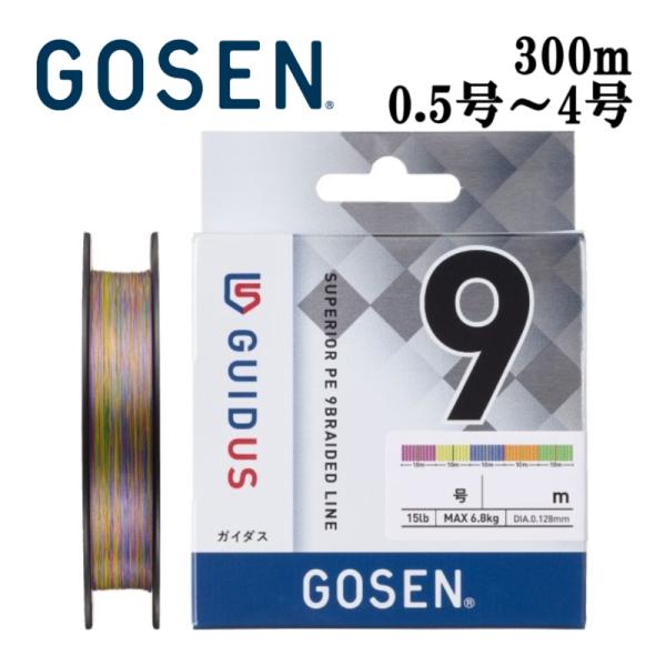 ゴーセン ガイダス PEx9 マルチカラー 0.5号 0.6号 0.8号 1号 1.2号 1.5号 ...