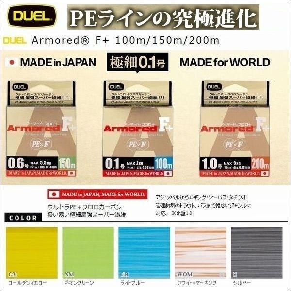 DUEL デュエル アーマードF+ 1号 (19LB) 200m GY ゴールデンイエロー ウルトラ...
