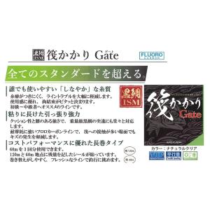 サンライン 黒鯛ISM 筏かかりGate 1号...の詳細画像1
