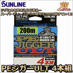 サンライン PEジガーULT 4本組 ソルティメイト 2号 35LB 200m  国産4本組PEライン｜fishingkz-2