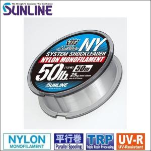 サンライン（SUNLINE） 大物ハリス 12号 55LB 50m 国産ナイロン ハリス