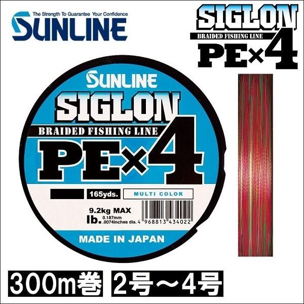 サンライン シグロン PEx4 2号 2.5号 3号 4号 300m巻 マルチカラー 5色分け シグ...