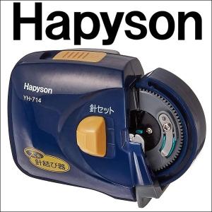 Hapyson ハピソン 中・小型電動リール用充電式 12Ahバッテリーパック