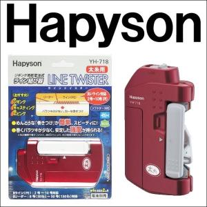 ハピソンHapyson YQ-118 12Ah電動リール用 バッテリー充電器付き YQ-118 中・小型電動リール用充電式 12Ahバッテリーパック YQ-118