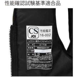 鬼掛 ライフジャケット L2‐I (M L X...の詳細画像5