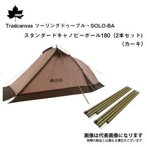 CAPTAIN STAG（キャプテンスタッグ） エクスギア ソロテント UA-19