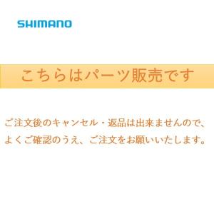 シマノ（SHIMANO） 『パーツ販売』 KOHRIN（香鱗） H2.75 85-90ZP #1