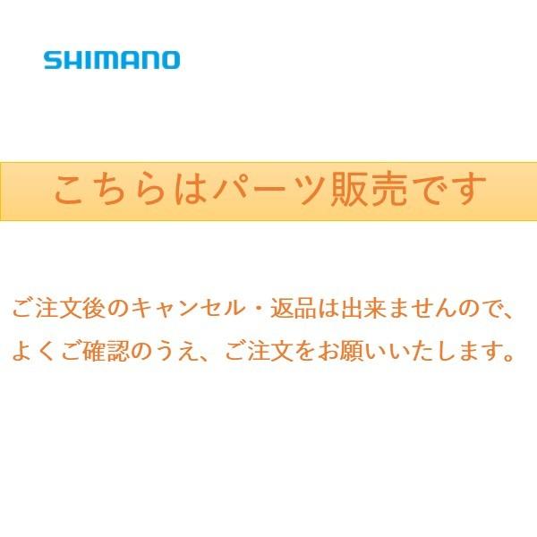 シマノ パーツ販売 フリーゲームXT S76ULS #3 39512/0003 磯波止竿パーツ 大型...