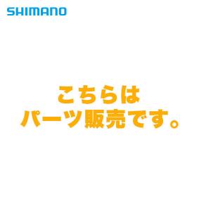 シマノ 『パーツ販売』 20 BB-Xスペシャル SZ3 1.7-500/530 #1 25933