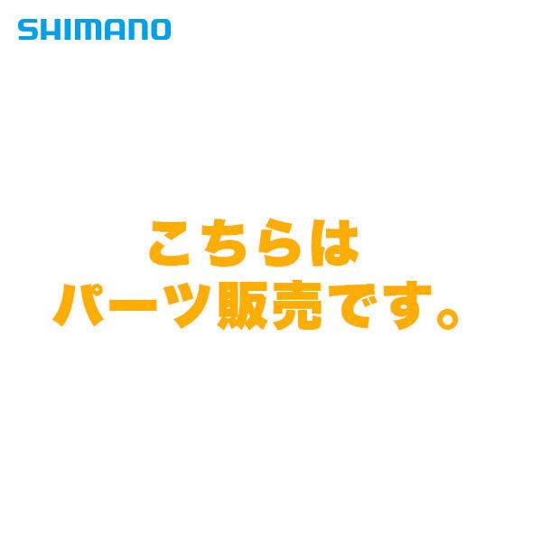 シマノ 『パーツ販売』 14 PA スピンパワー 標準仕様 ドラグノブ組 03101/*001  キ...