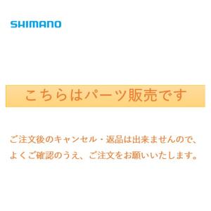 シマノ 『パーツ販売』 19 飛天弓 柳 18尺 #3 39489/0003 キャンセル