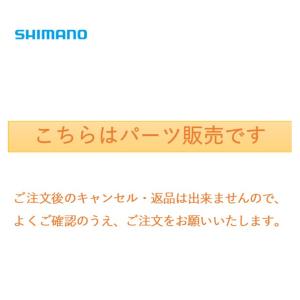 『パーツ販売』18 朱紋峰 嵐月 13.5尺 口栓(元竿用) 38822/0088 シマノ 純正パーツ キャンセル・返品不可商品※2