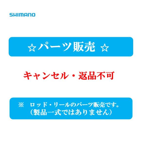 シマノ 『パーツ販売』 20 極翔 1.5-530  #5 (元竿) 20321/0005