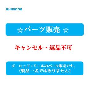 パーツ販売』20 ボーダレス 50 GL(ガイドレス) 540-T #10 395917/12N8B