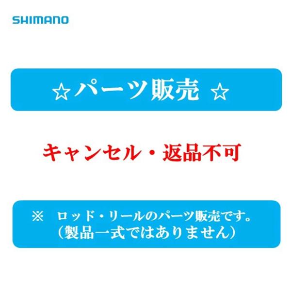 『パーツ販売』21 カーディフNX S43UL-4(スピニング) #3 399281/12NRT シ...