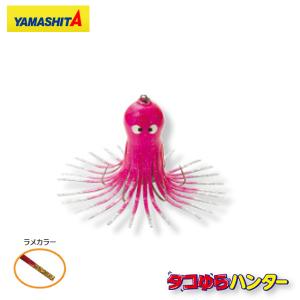 ヤマリア タコゆらハンター L RFP レッド・夜光ピンク タコの船釣りに