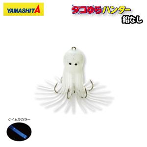 ヤマリア タコゆらハンター 鉛なし L RG レッド・金ラメ タコの船釣り