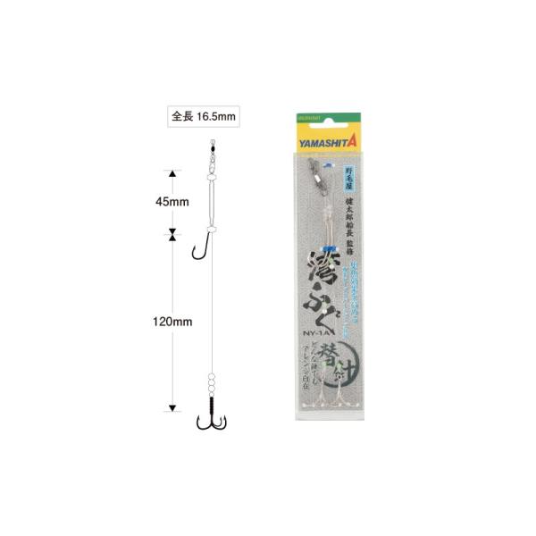 湾フグ仕掛 替針 NY 1A ヤマシタ カットウフグ 爆買