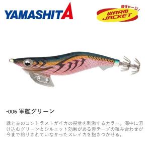 ヤマリア エギ王 K 3.5号 軍艦グリーン エギ エギング アオリイカ 餌木｜fishingmax-webshop