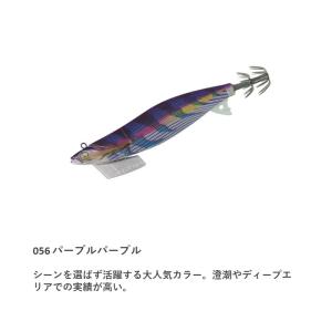 エギ王 TR 3.0号 056 パープルパープル ヤマシタ ティップラン｜fishingmax-webshop