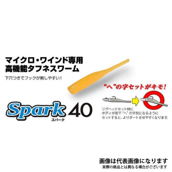 コーモラン Spark 40 #S34 ギラッチ