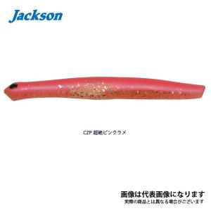 うにょうにょ 90 CZP 超絶ピンクラメ ジャクソン  シーバス バチ抜け [baci]｜fishingmax-webshop