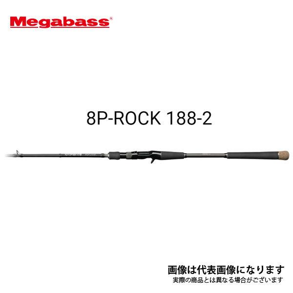 メガバス 8POD エイトポッド 8P-ROCK188-2 大型便B