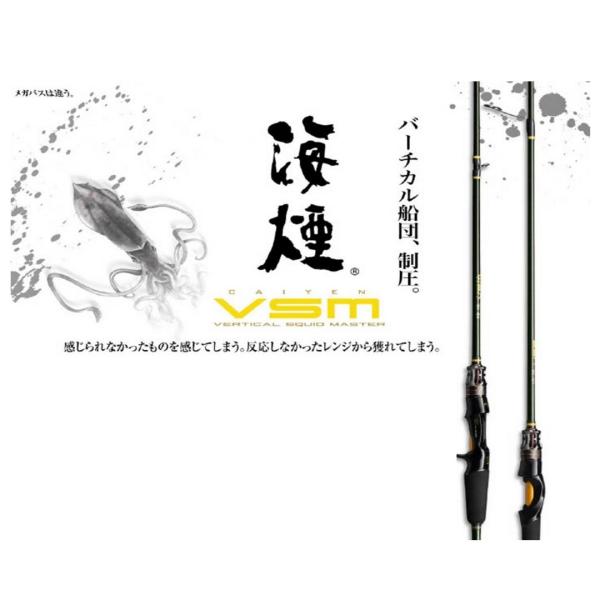 メガバス 海煙 VSM VSM-65MHC-RR 大型便B 2024年新製品